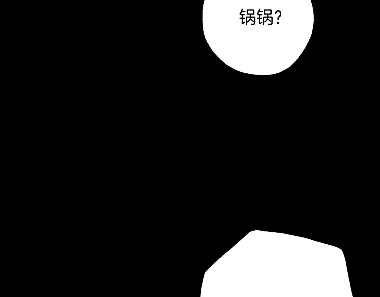 第67话去见女皇 第15页