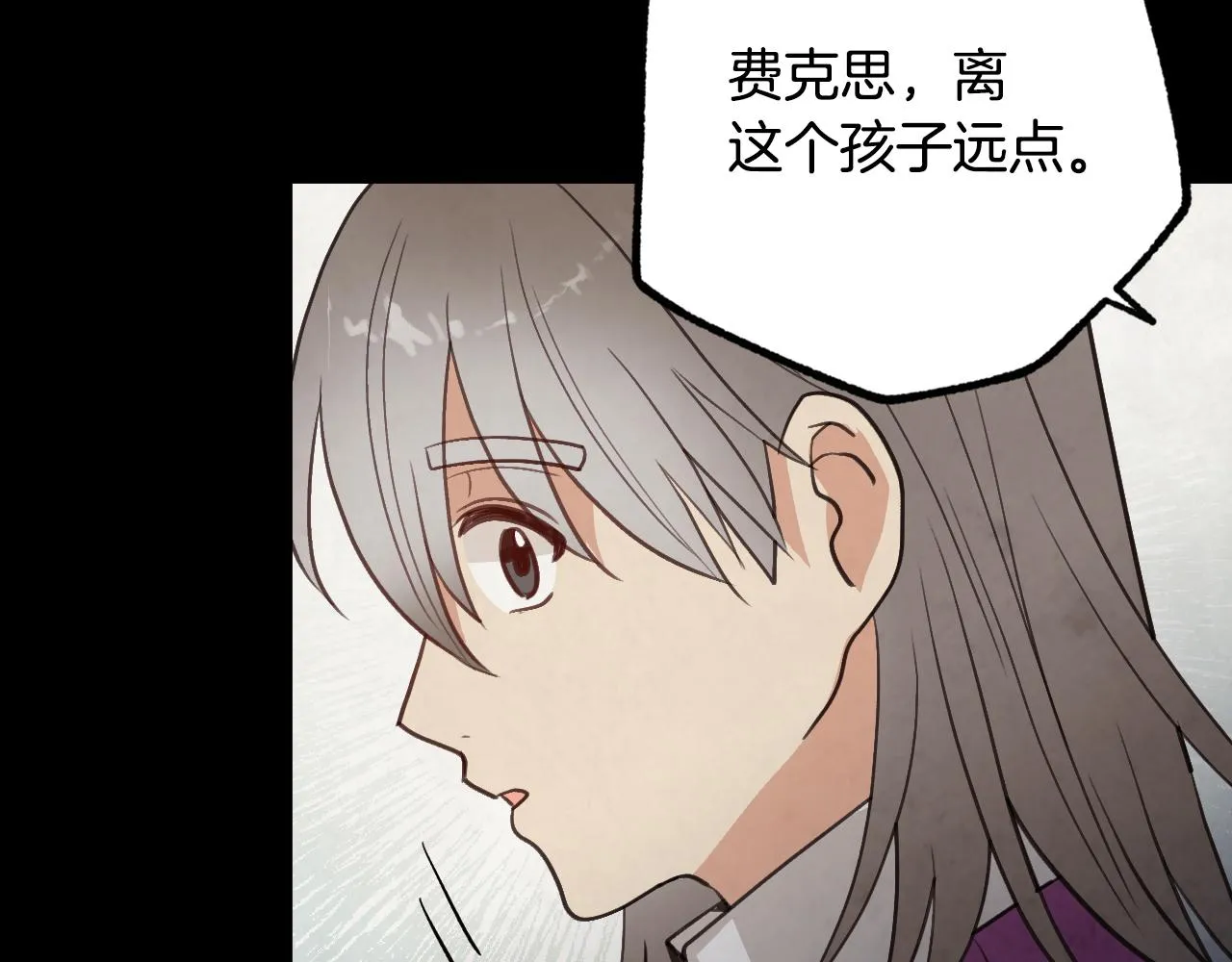第67话去见女皇 第16页