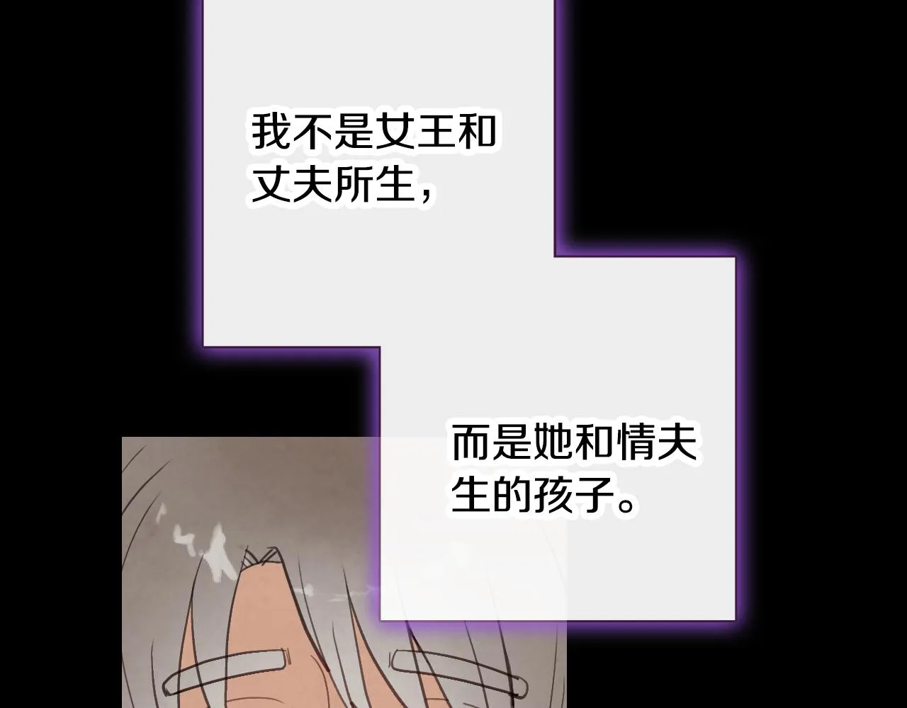 第67话去见女皇 第24页