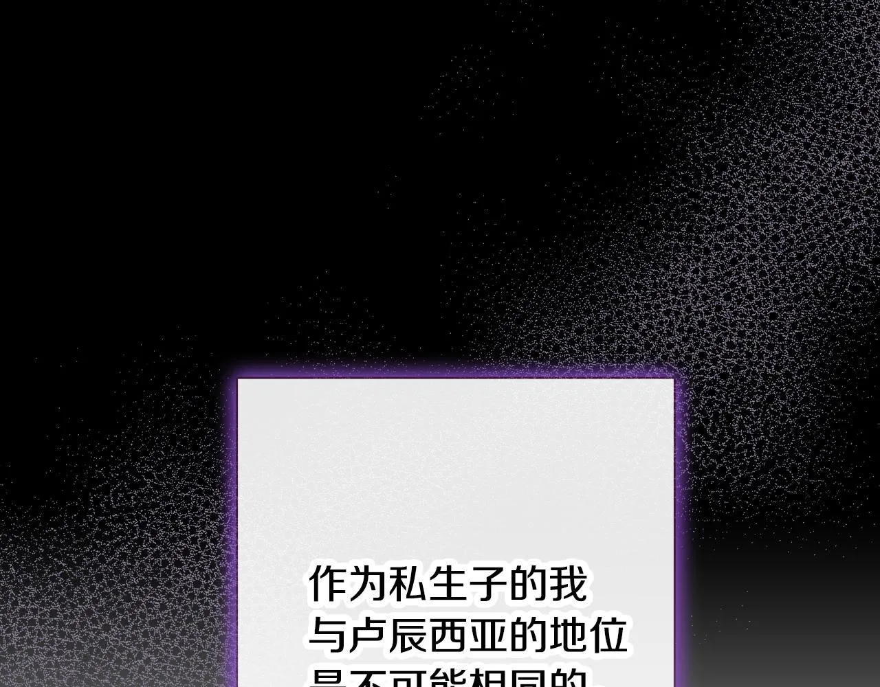 第67话去见女皇 第26页