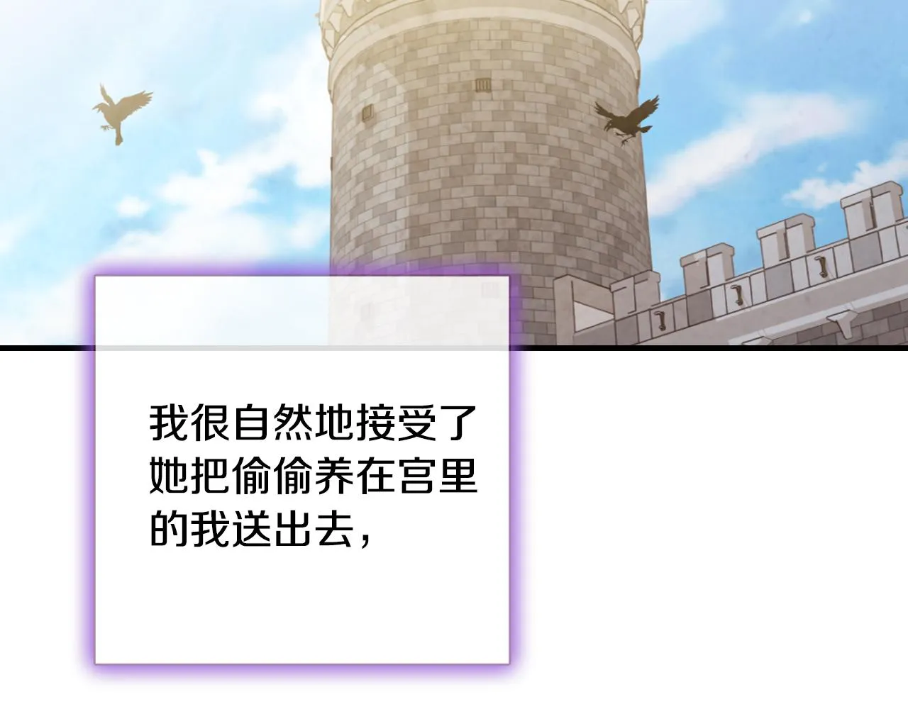 第67话去见女皇 第29页