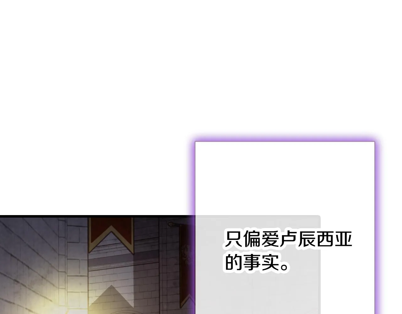 第67话去见女皇 第30页
