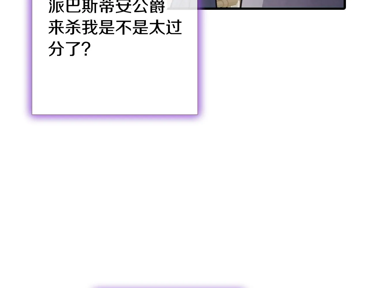 第67话去见女皇 第35页