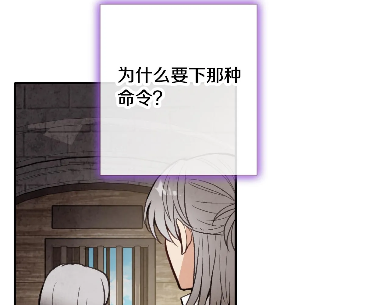 第67话去见女皇 第36页