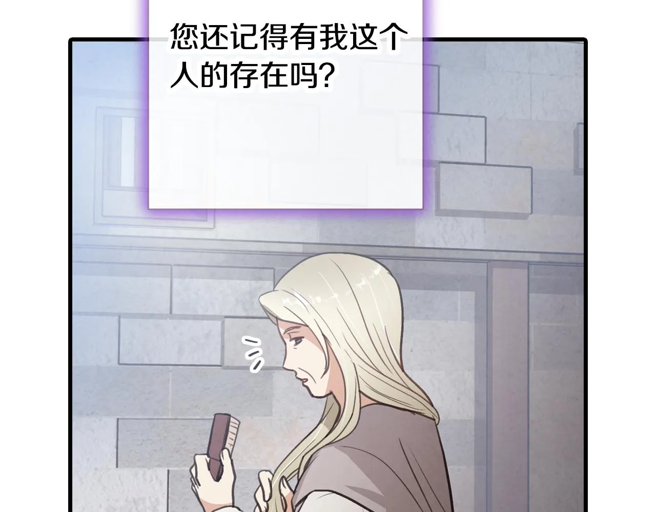 第67话去见女皇 第40页