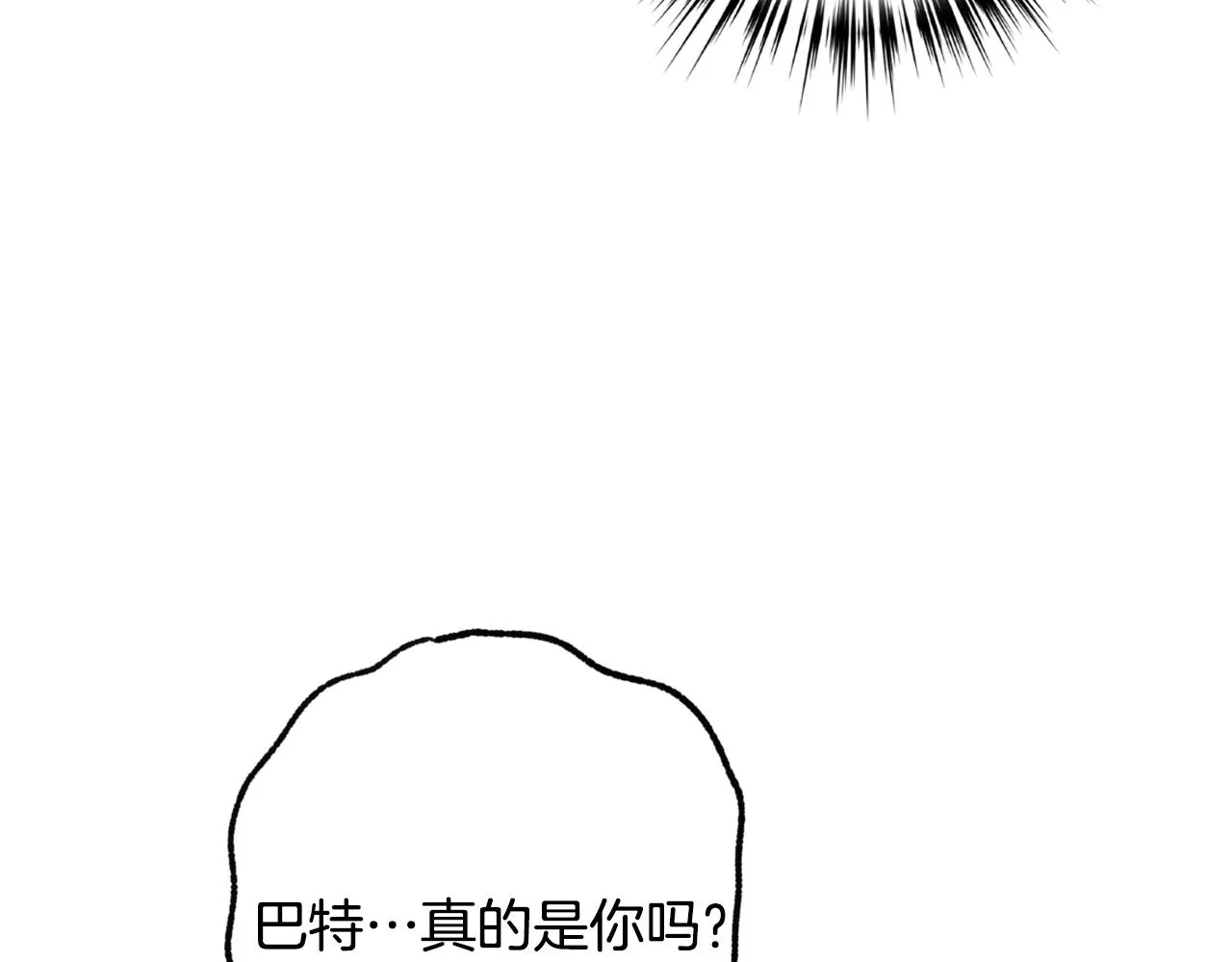 第67话去见女皇 第51页