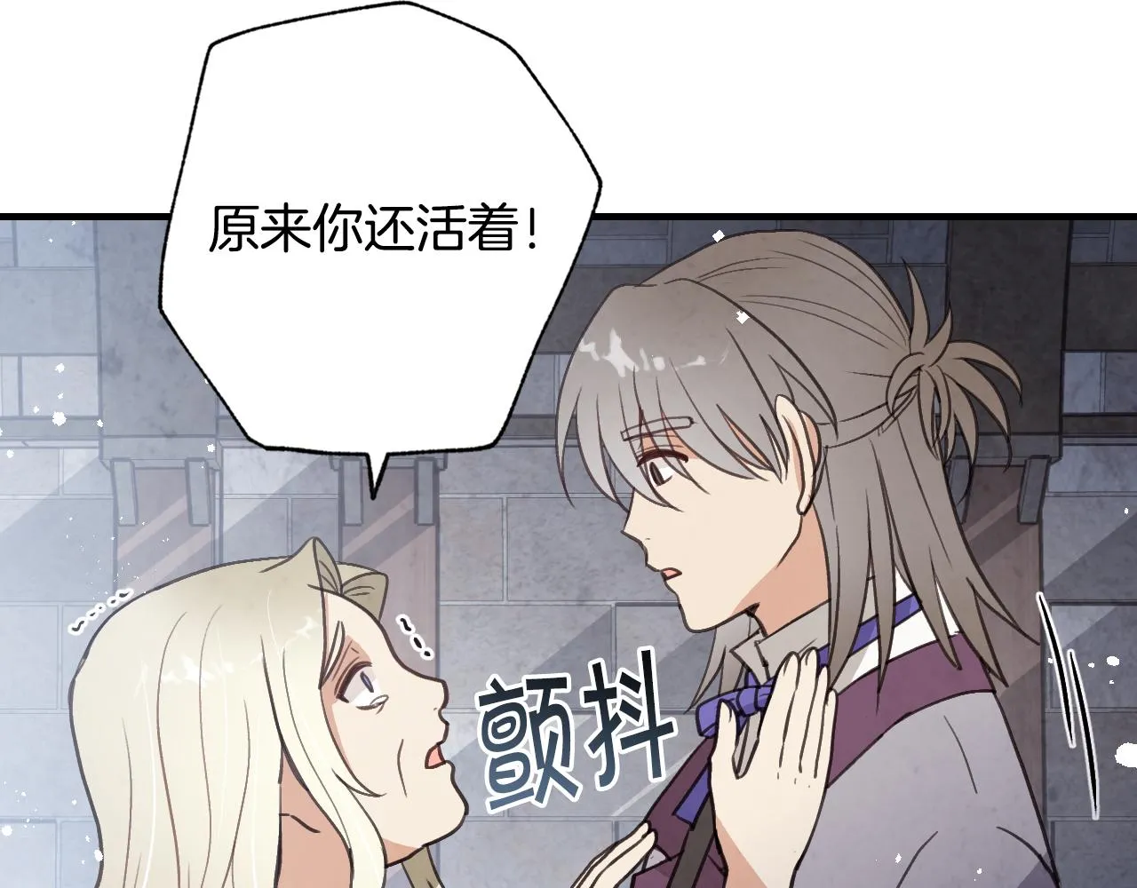 第67话去见女皇 第54页