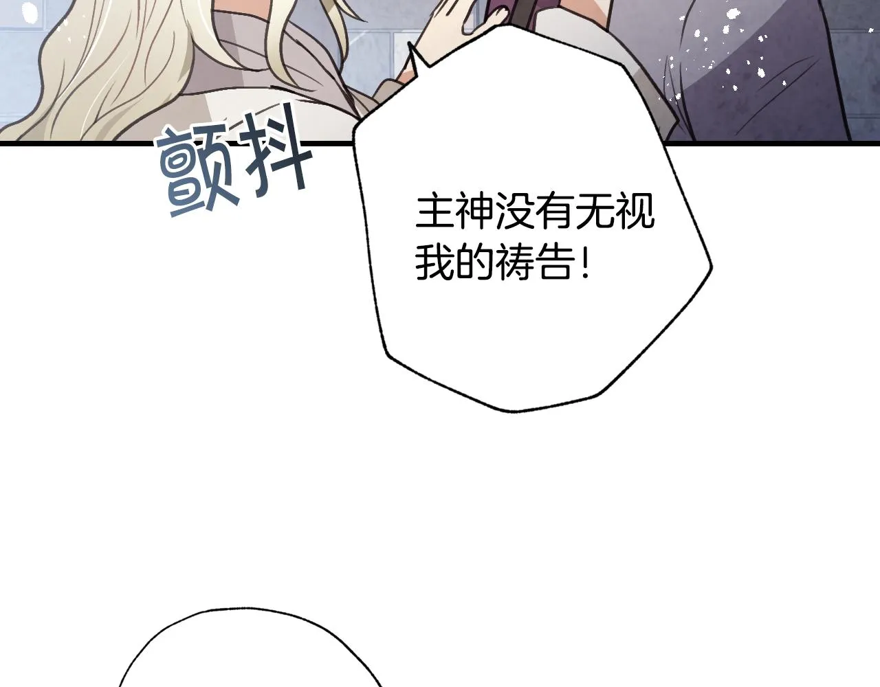 第67话去见女皇 第55页