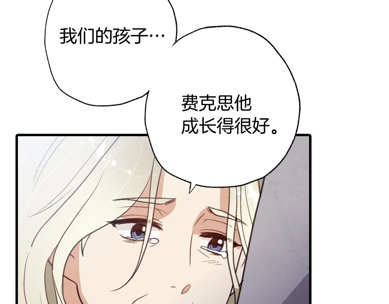 第67话去见女皇 第56页