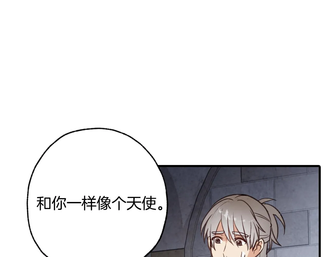 第67话去见女皇 第58页