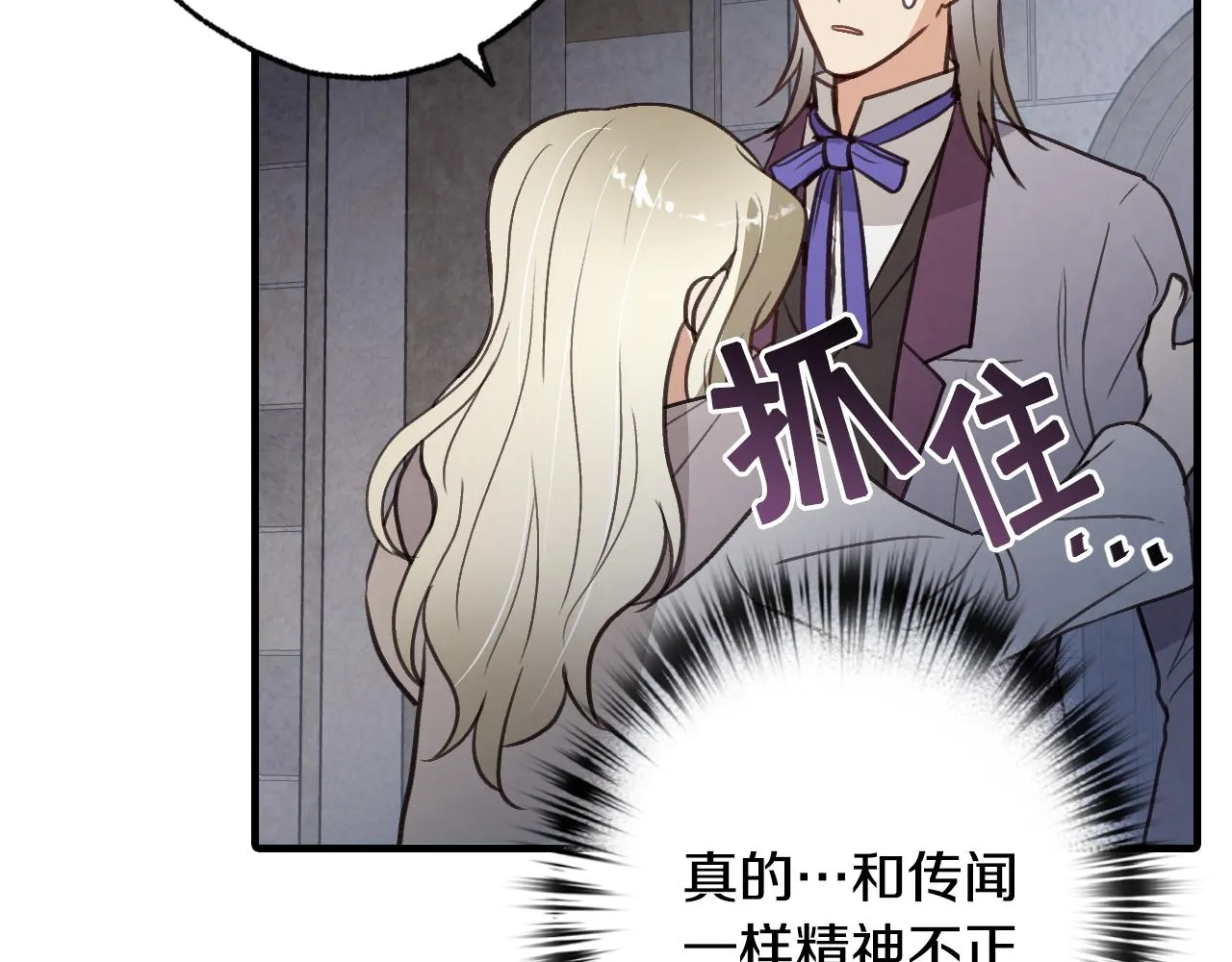 第67话去见女皇 第59页