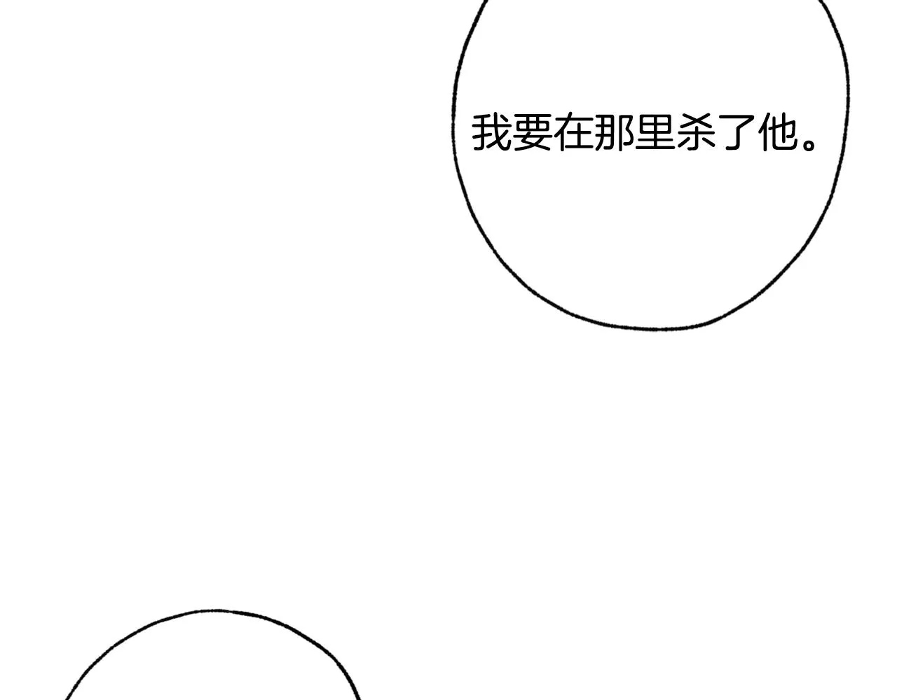 第67话去见女皇 第66页