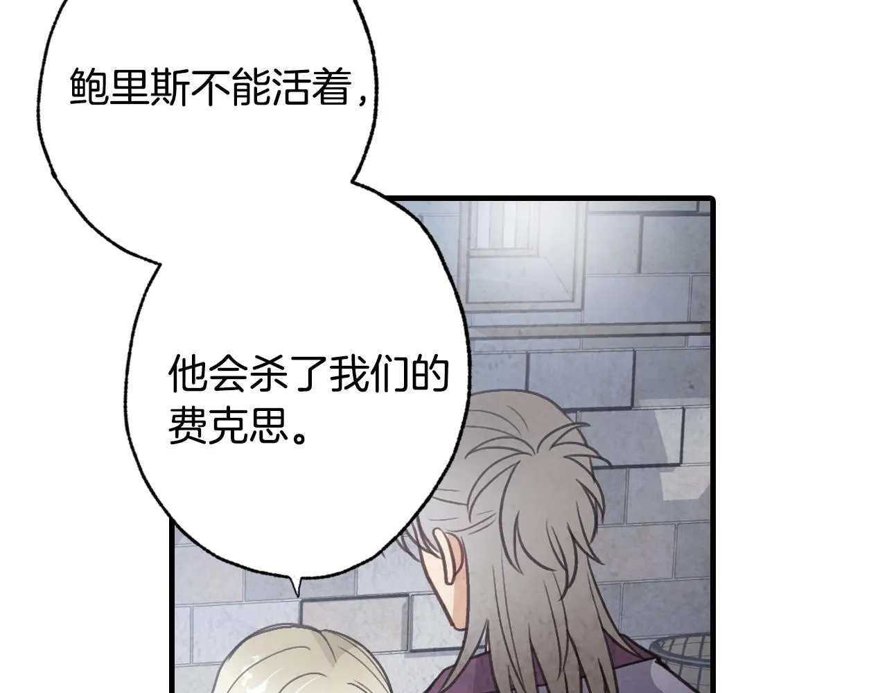 第67话去见女皇 第67页