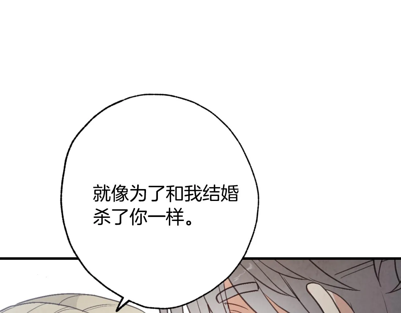 第67话去见女皇 第69页