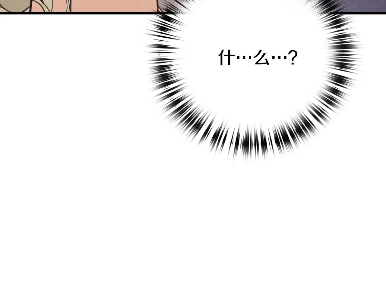 第67话去见女皇 第71页