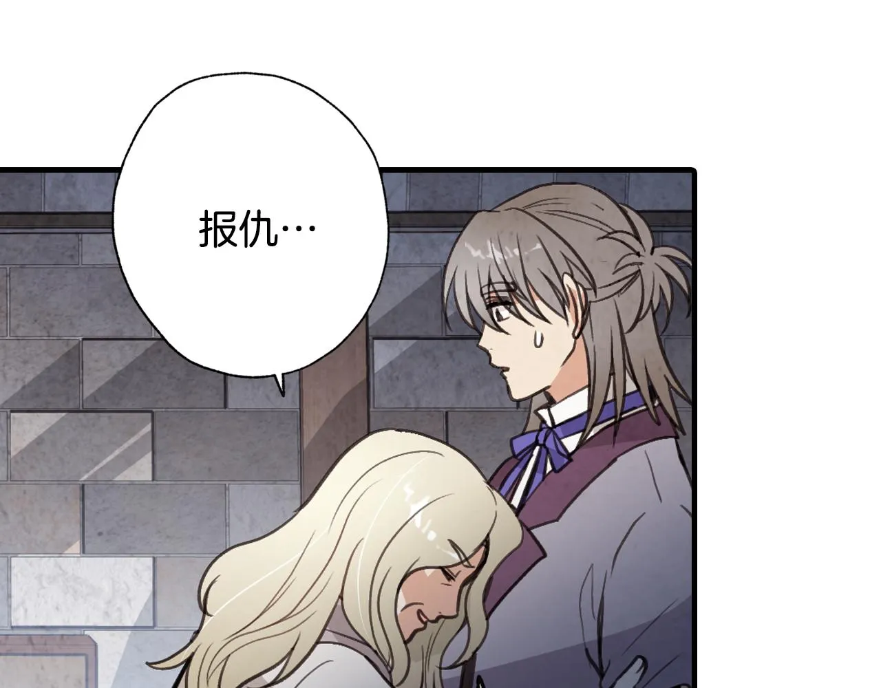 第67话去见女皇 第72页