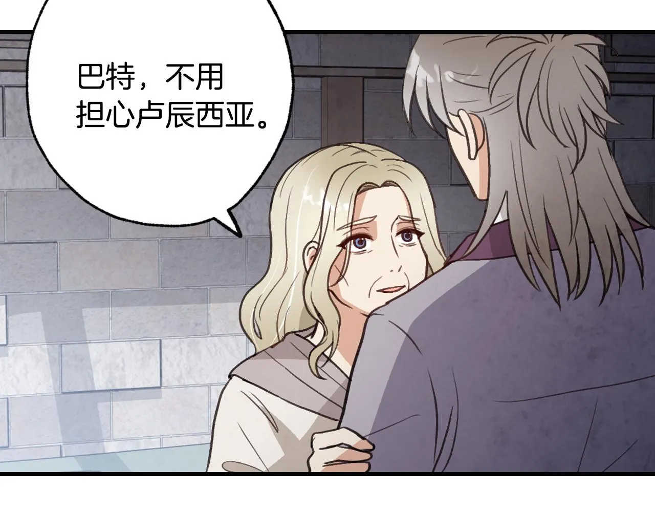 第67话去见女皇 第79页