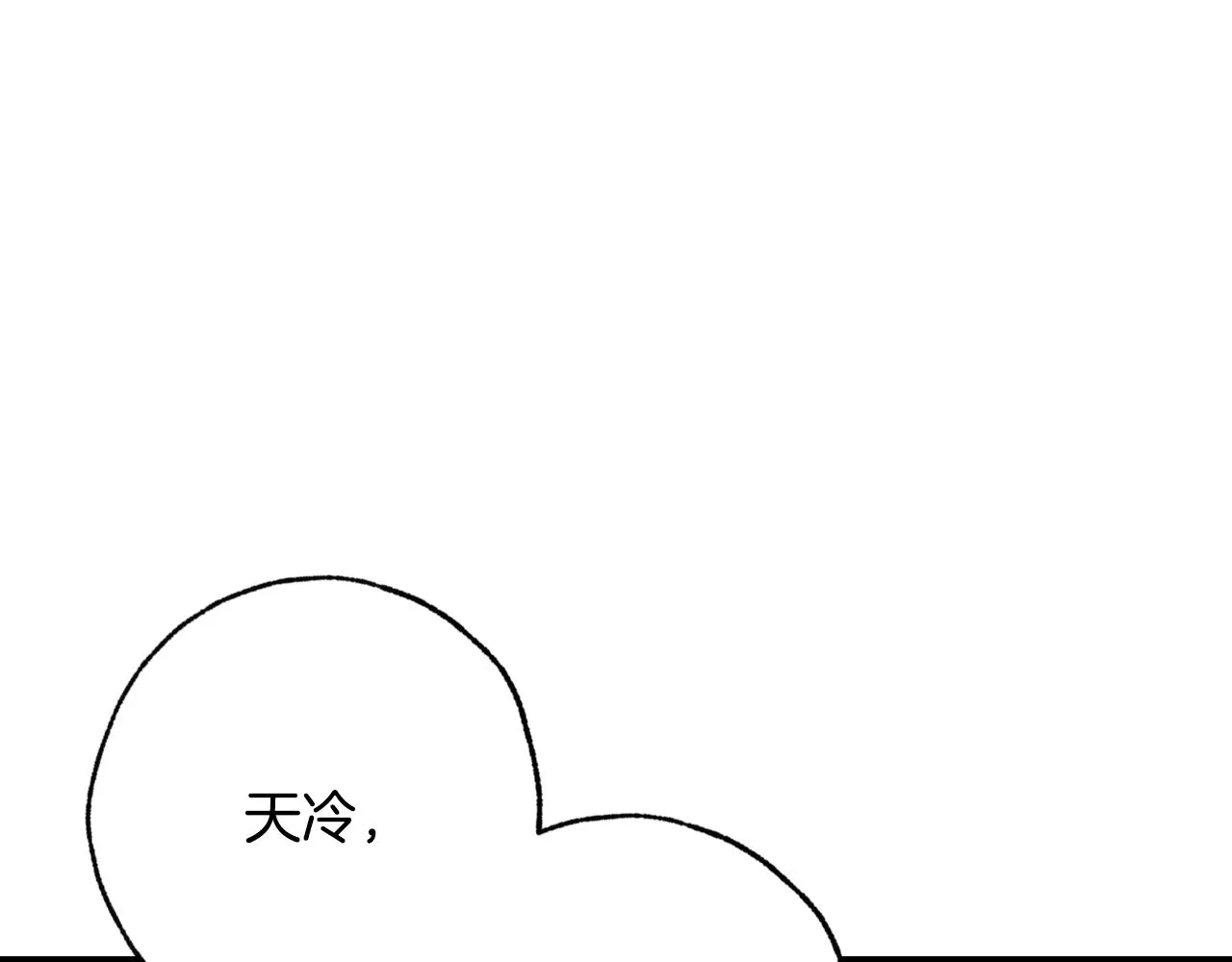 第67话去见女皇 第91页