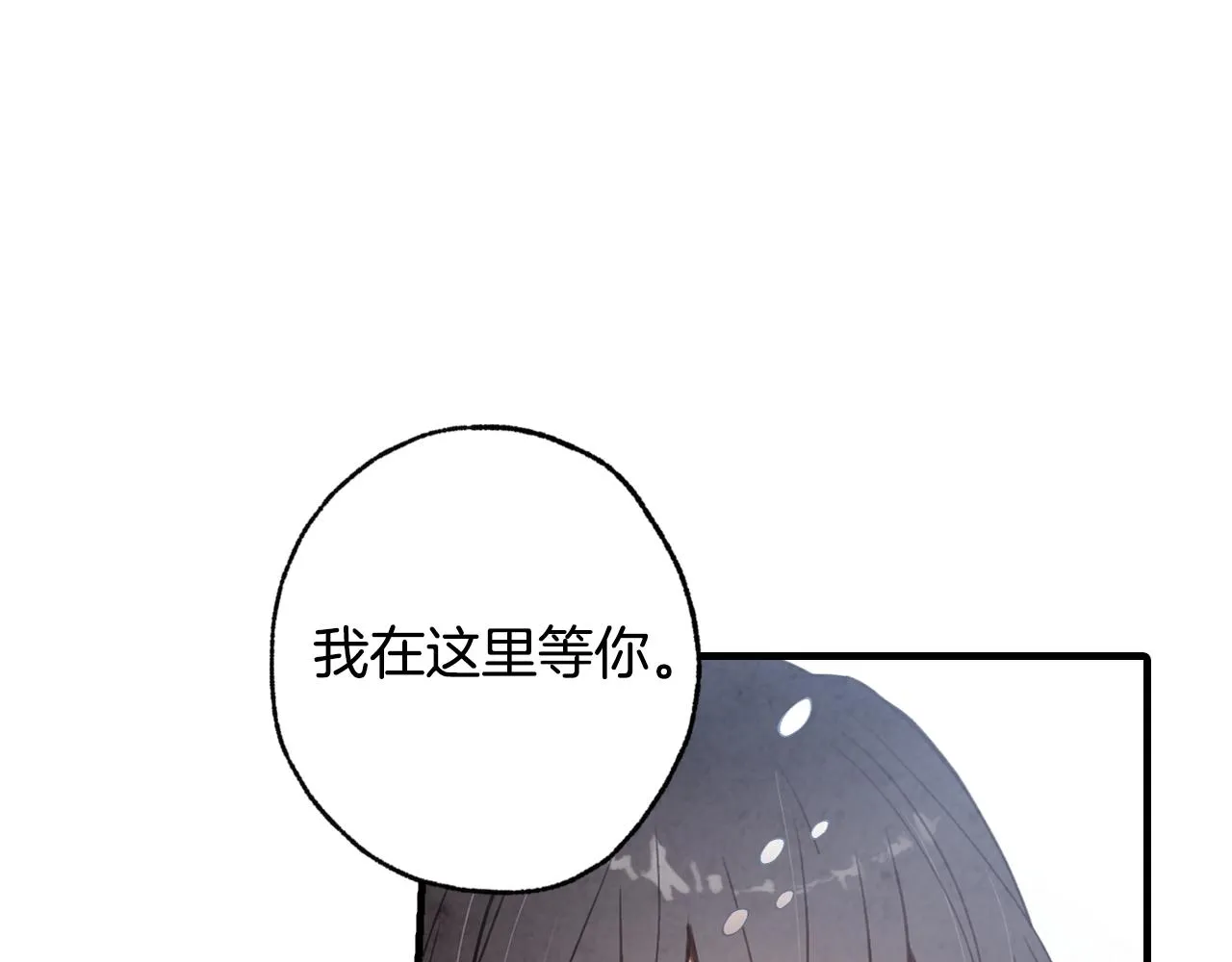 第67话去见女皇 第94页