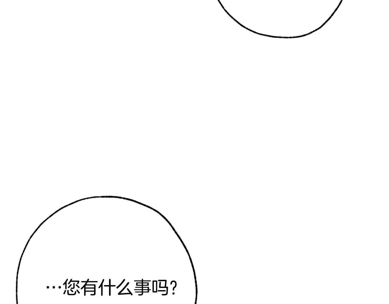 第67话去见女皇 第96页