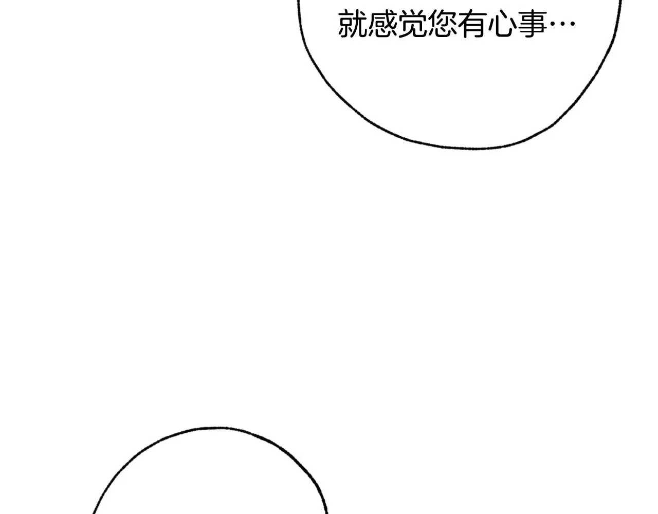 第67话去见女皇 第98页