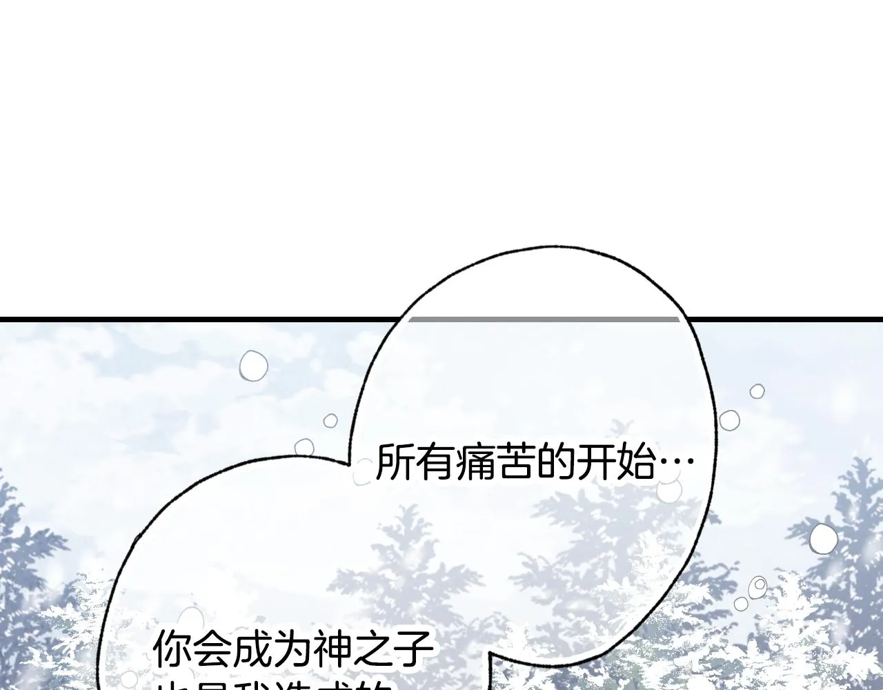 第67话去见女皇 第104页