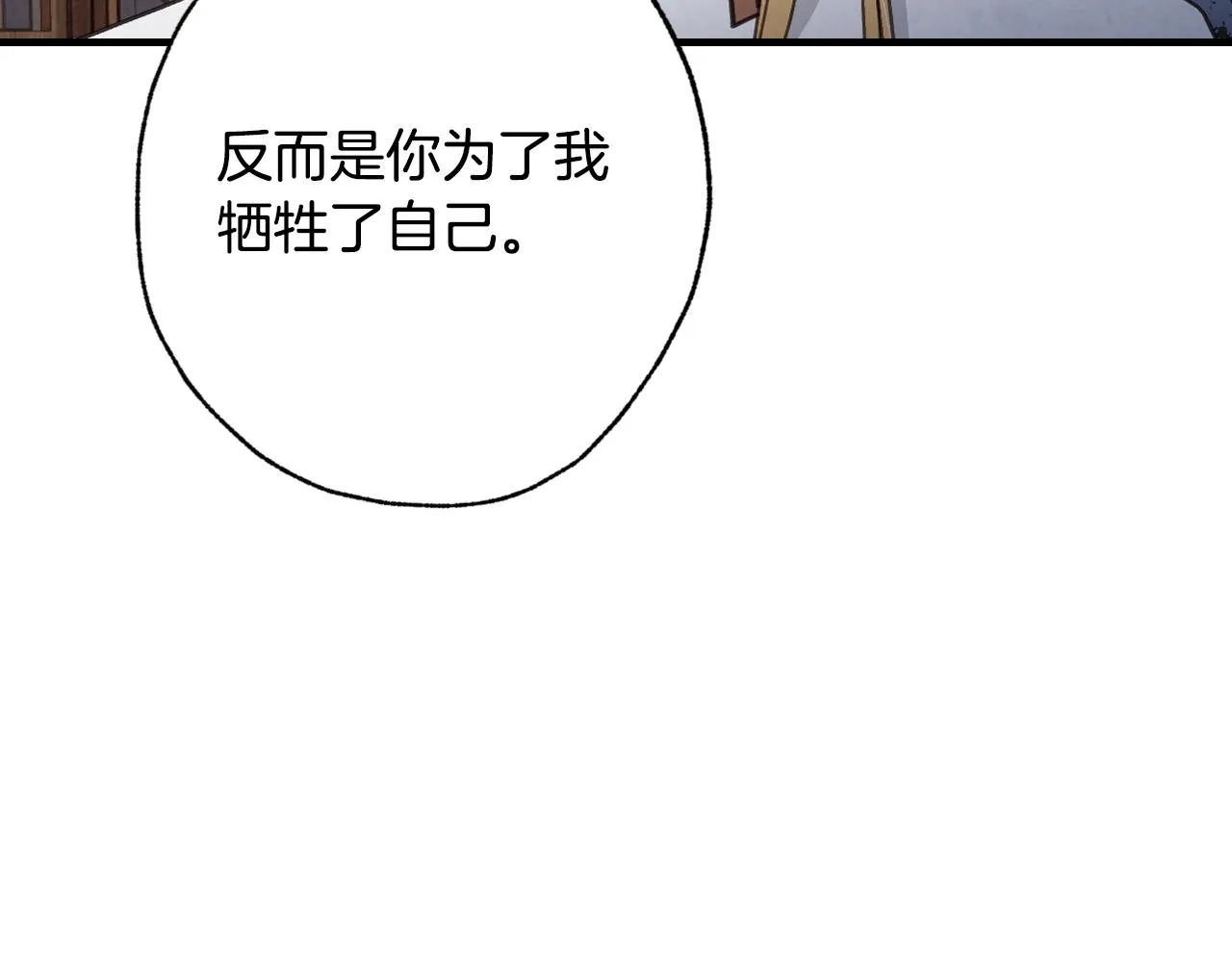 第67话去见女皇 第111页