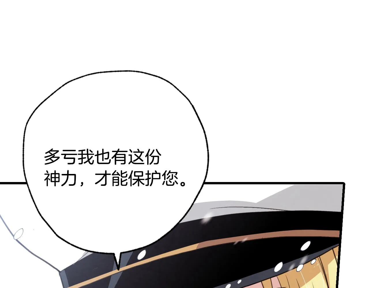 第67话去见女皇 第117页