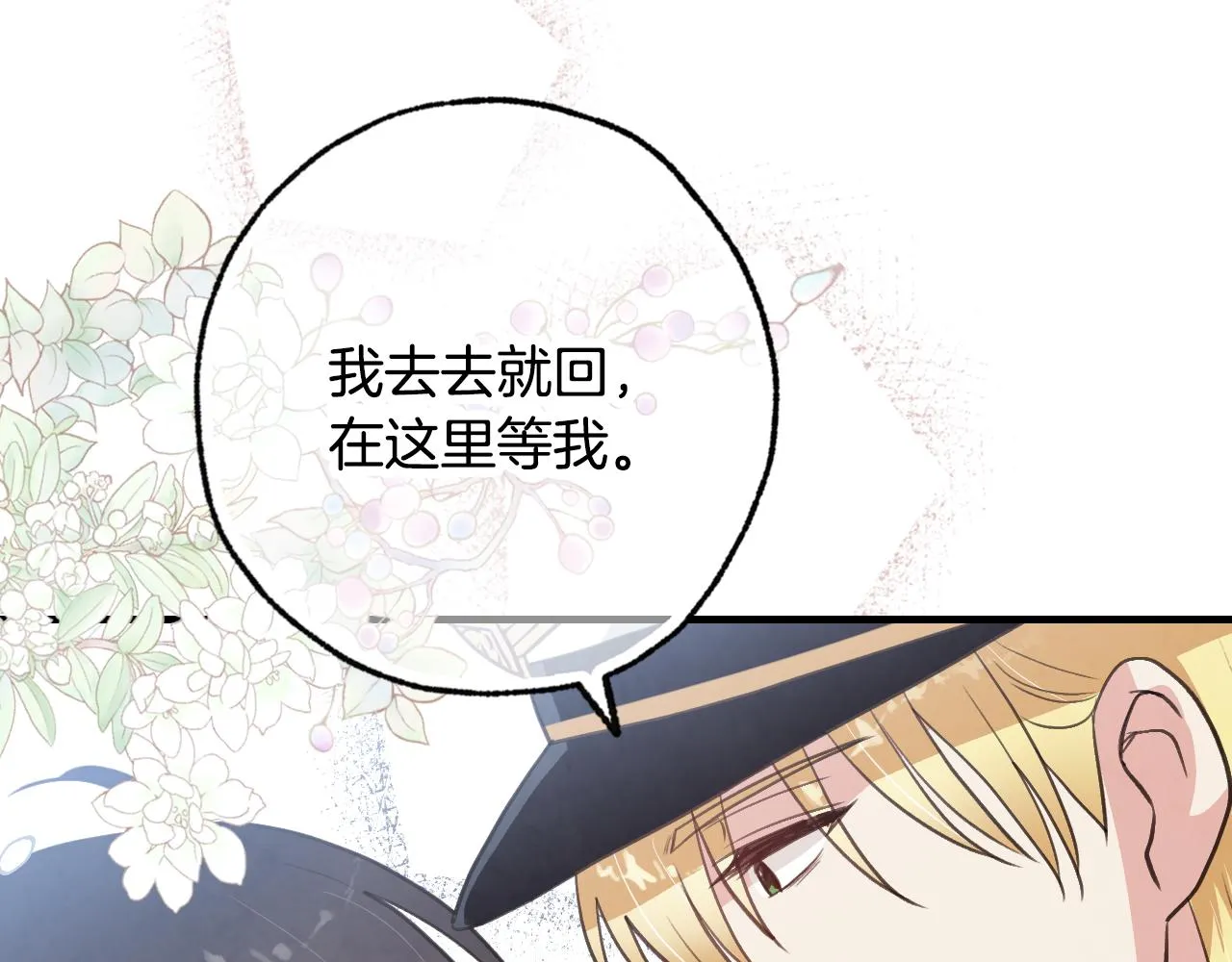第67话去见女皇 第122页