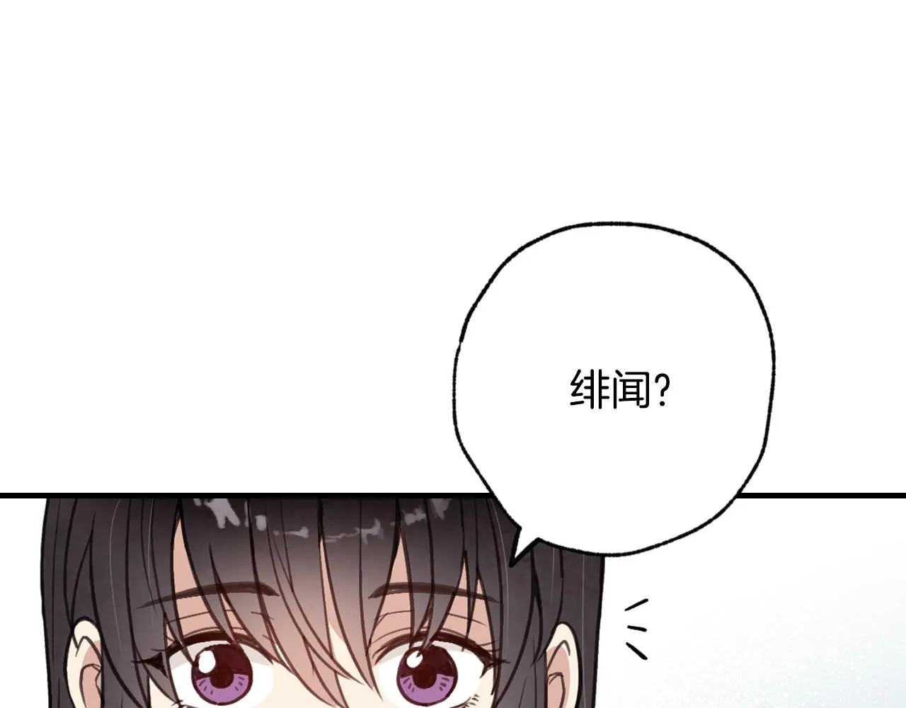 第67话去见女皇 第150页