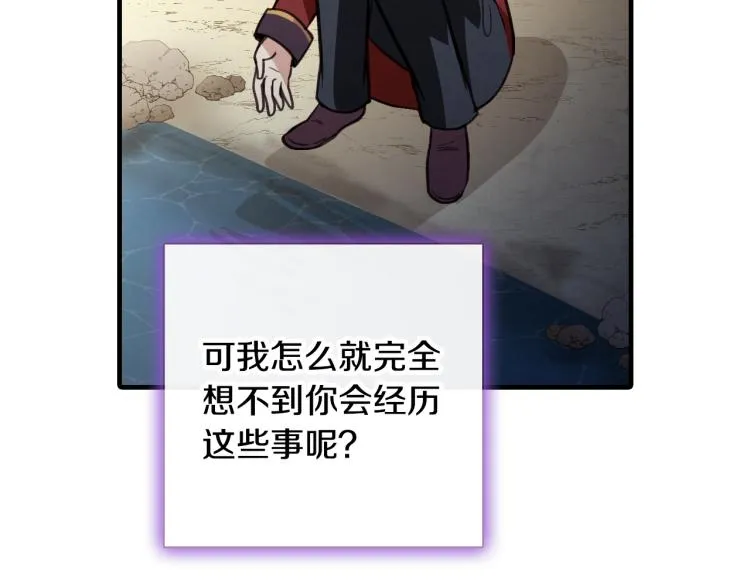 第65话神之子发源地 第24页