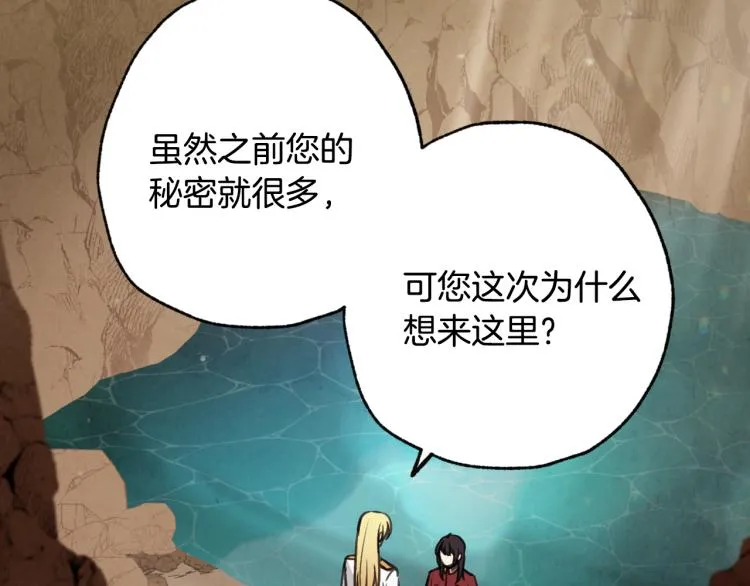 第65话神之子发源地 第50页