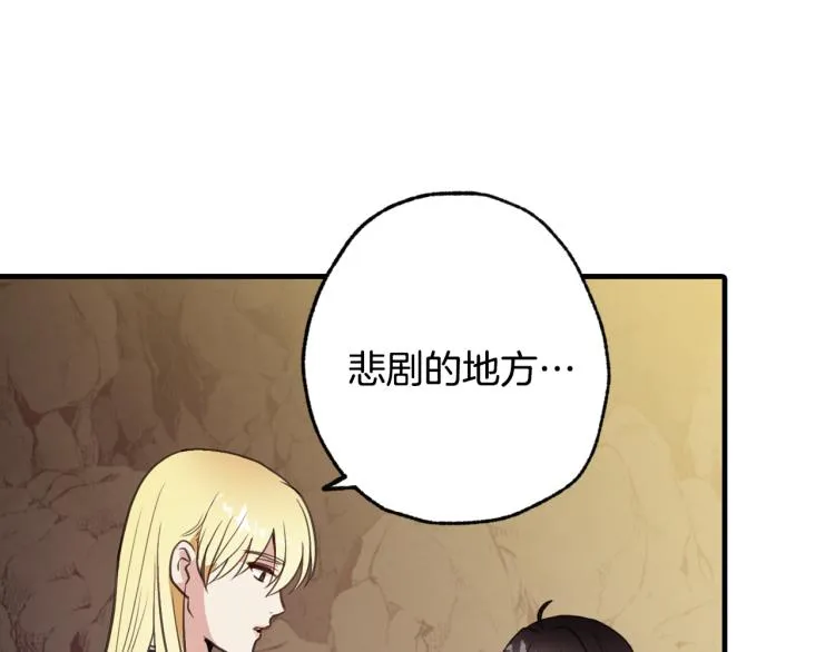 第65话神之子发源地 第56页