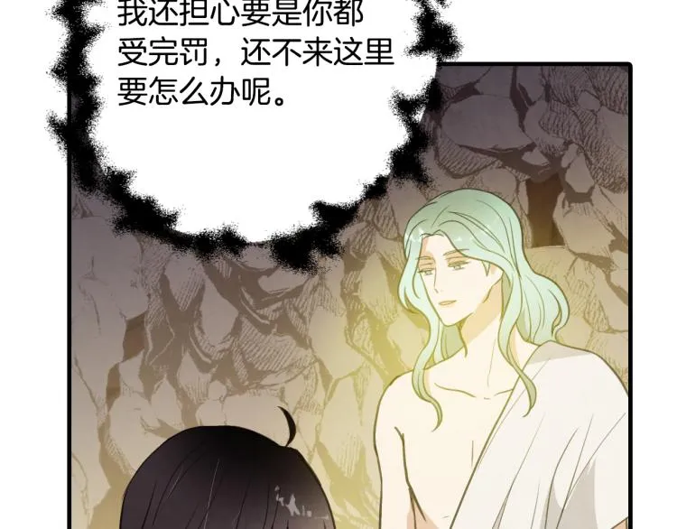 第65话神之子发源地 第174页