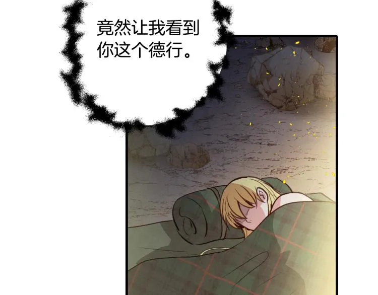 第65话神之子发源地 第178页