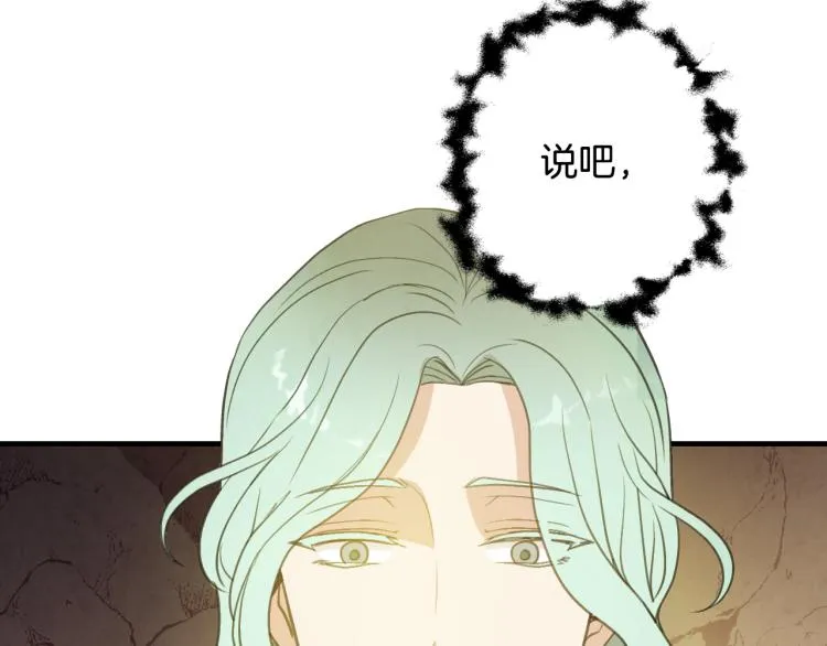 第65话神之子发源地 第180页