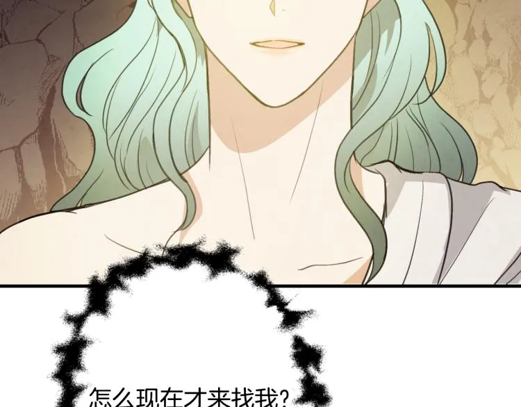 第65话神之子发源地 第181页