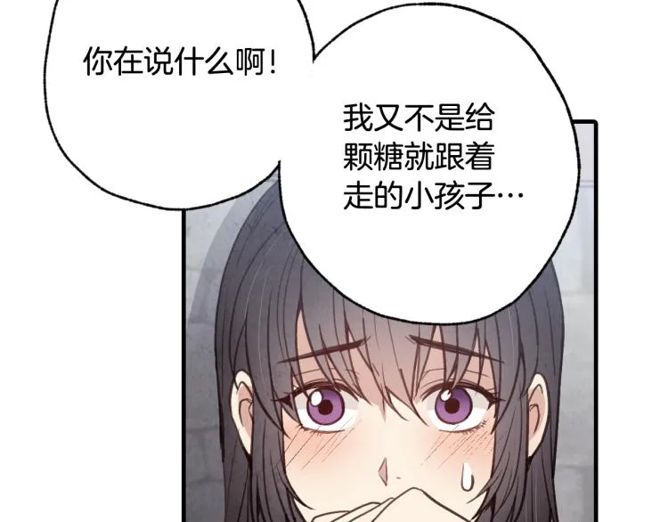 第64话司令吃错 第41页