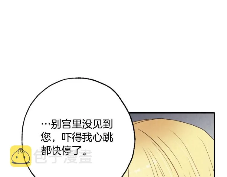 第64话司令吃错 第46页
