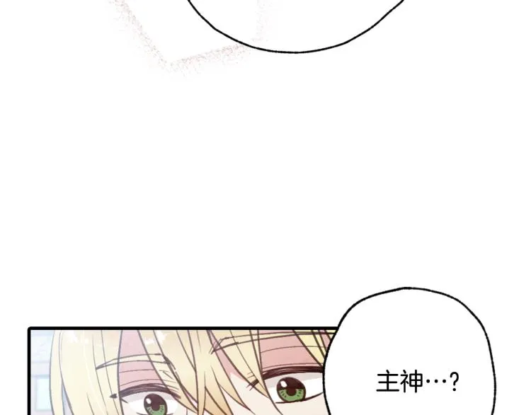 第64话司令吃错 第57页