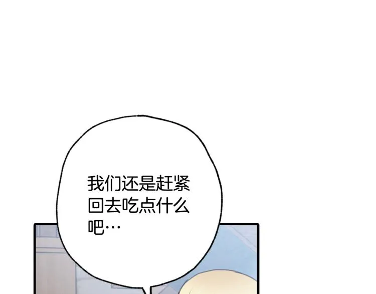 第64话司令吃错 第65页