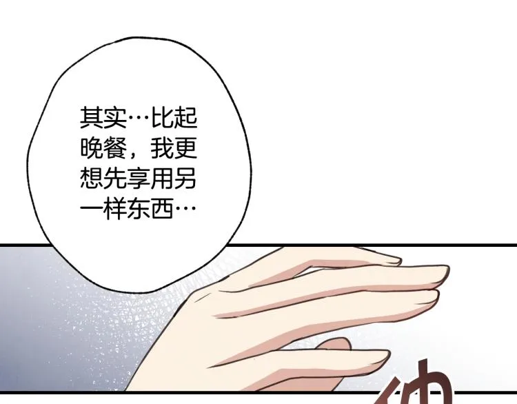 第64话司令吃错 第70页