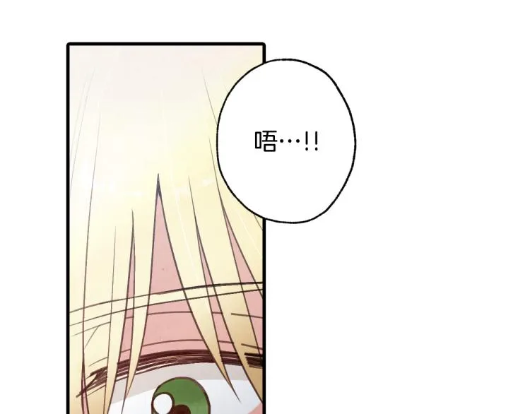 第64话司令吃错 第78页