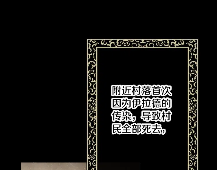 第64话司令吃错 第117页