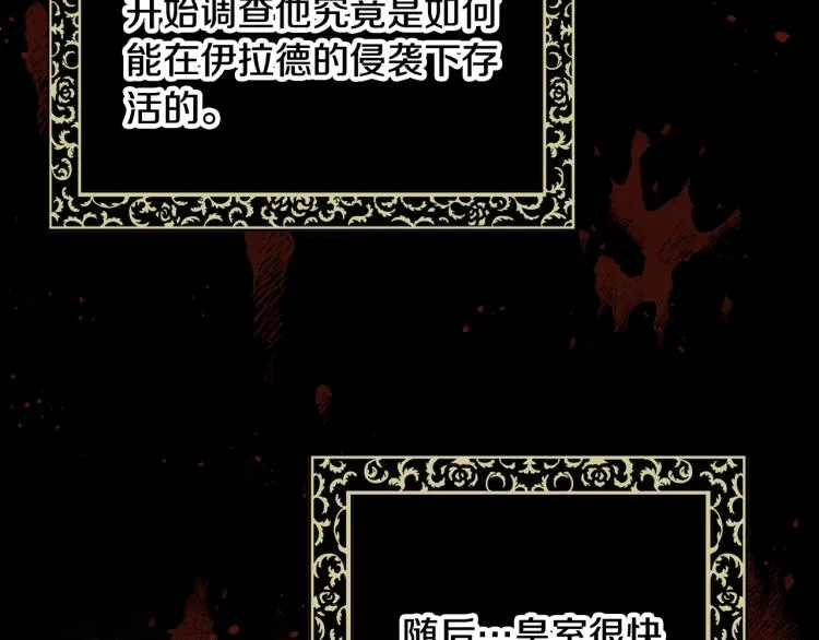 第64话司令吃错 第122页