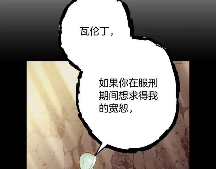 第64话司令吃错 第133页