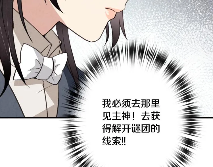 第64话司令吃错 第148页