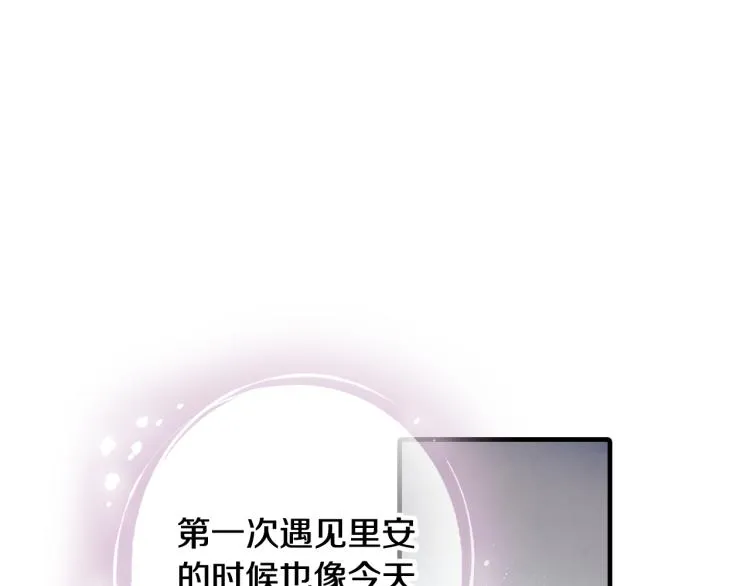 第63话恰逢初雪 第20页