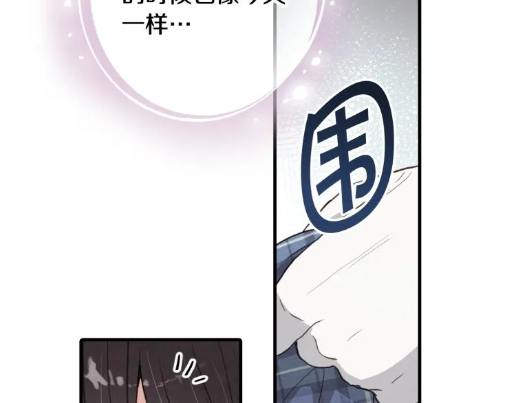 第63话恰逢初雪 第21页