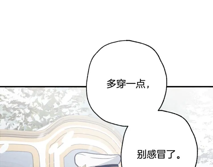 第63话恰逢初雪 第24页